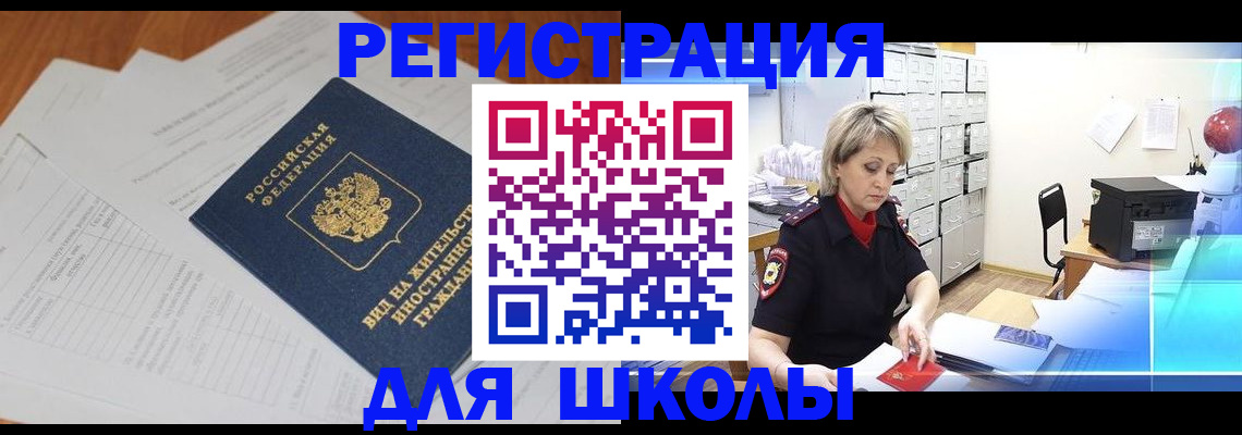 прописка штамп в Россоши